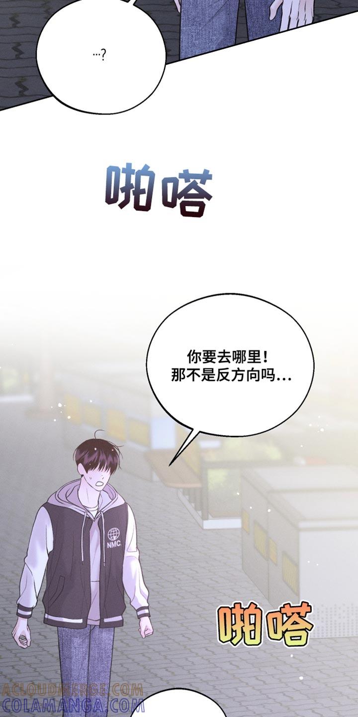 《我的救世主》第52章：新的朋友 第9页
