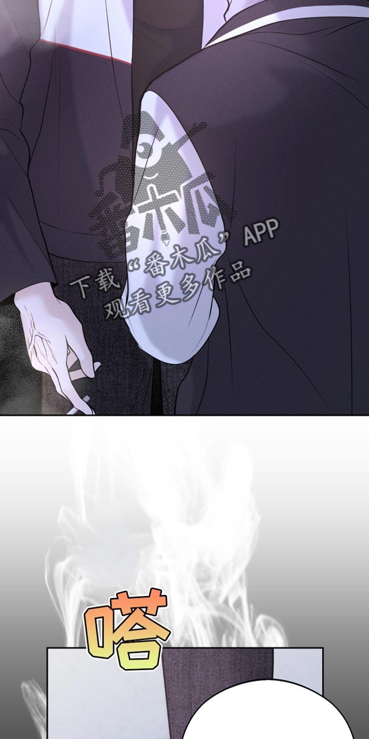 《我的救世主》第52章：新的朋友 第20页
