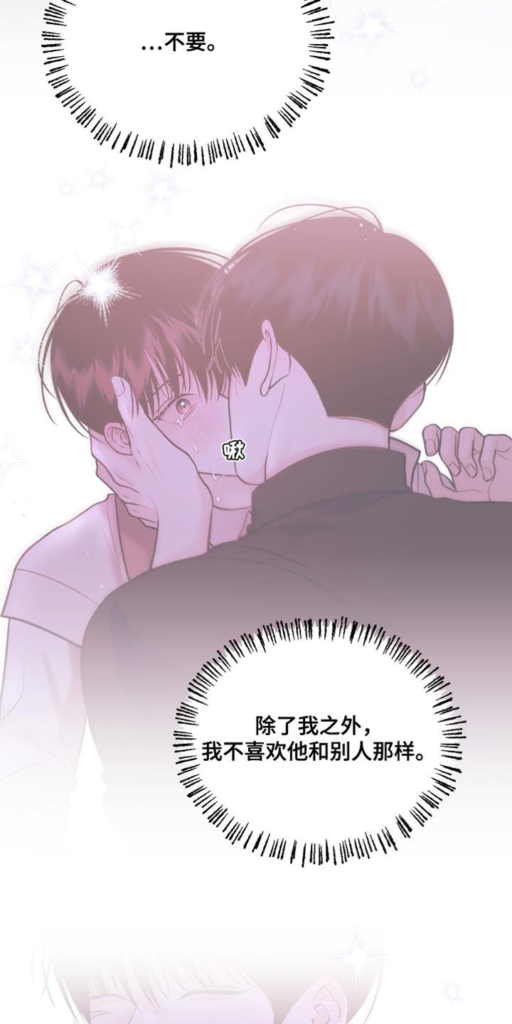 《我的救世主》第52章：新的朋友 第32页