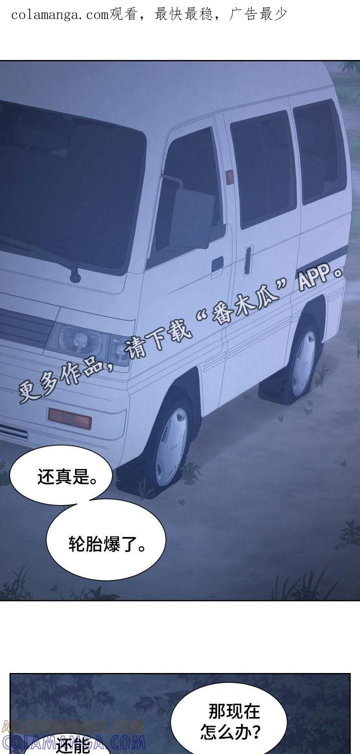 《狂夜追凶》第52章：分歧 第1页
