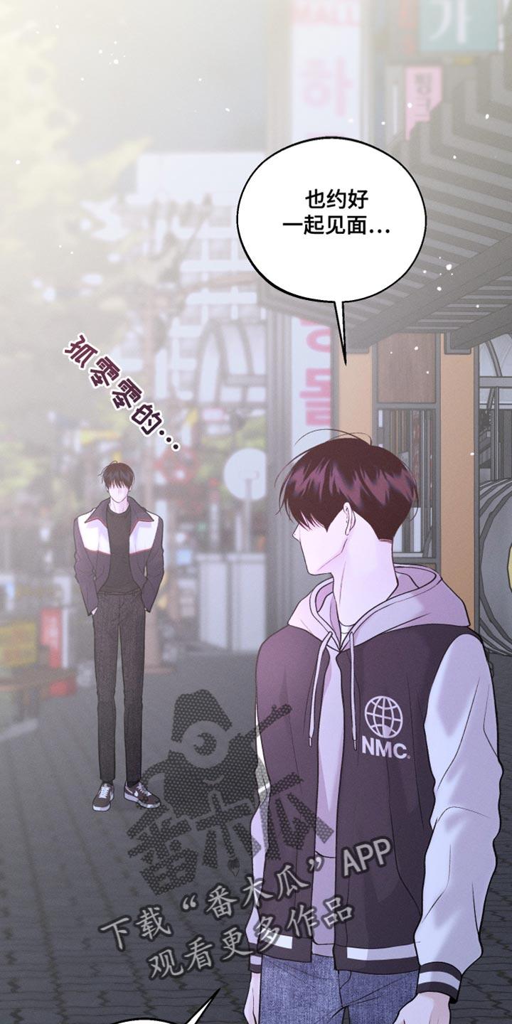 《我的救世主》第52章：新的朋友 第8页