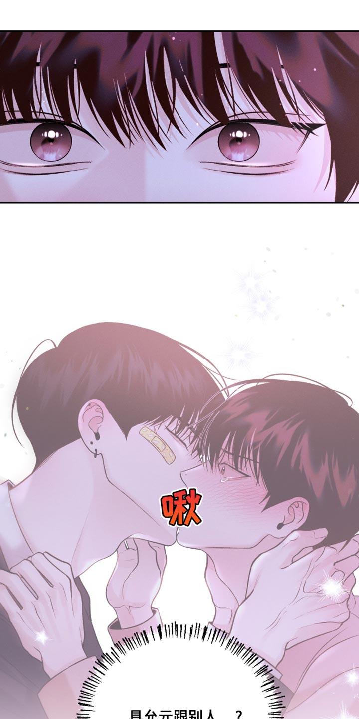 《我的救世主》第52章：新的朋友 第30页
