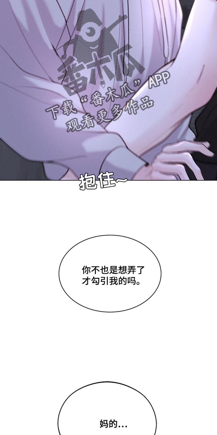 《我的救世主》第53章：噩梦 第2页