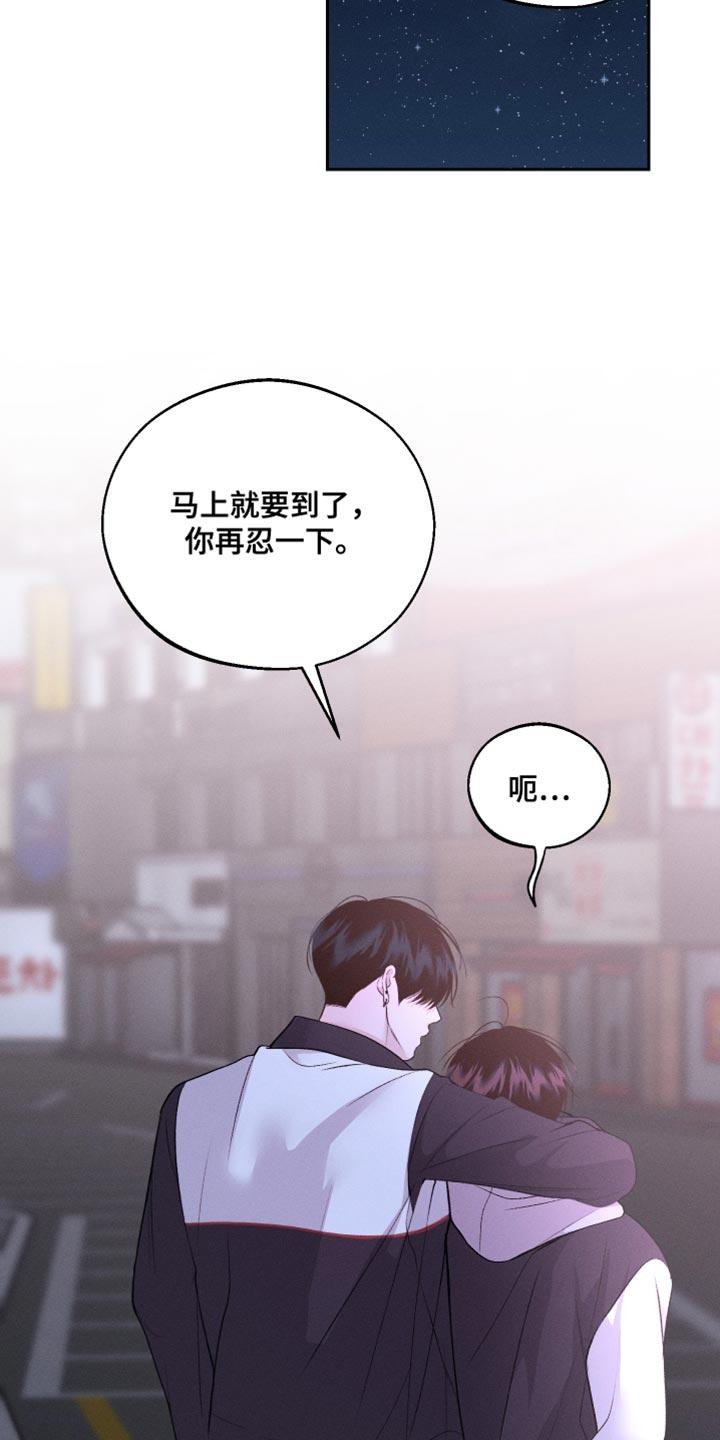 《我的救世主》第53章：噩梦 第12页