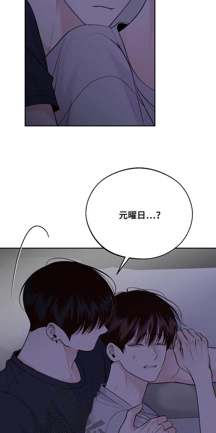 《我的救世主》第53章：噩梦 第20页
