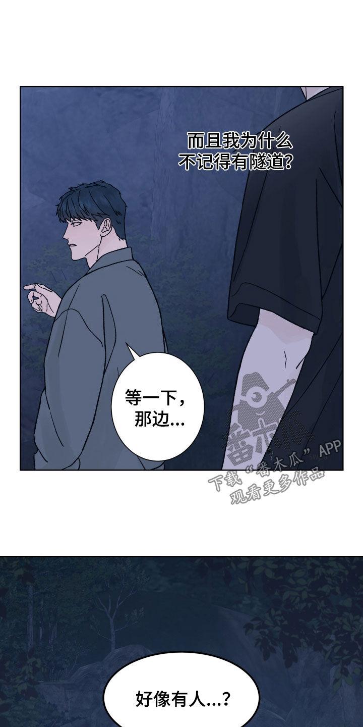 《狂夜追凶》第53章：过桥 第2页