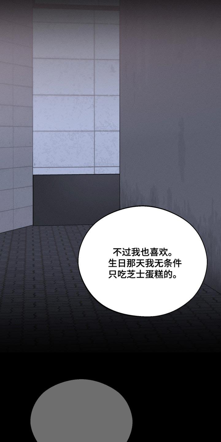 《我的救世主》第53章：噩梦 第16页