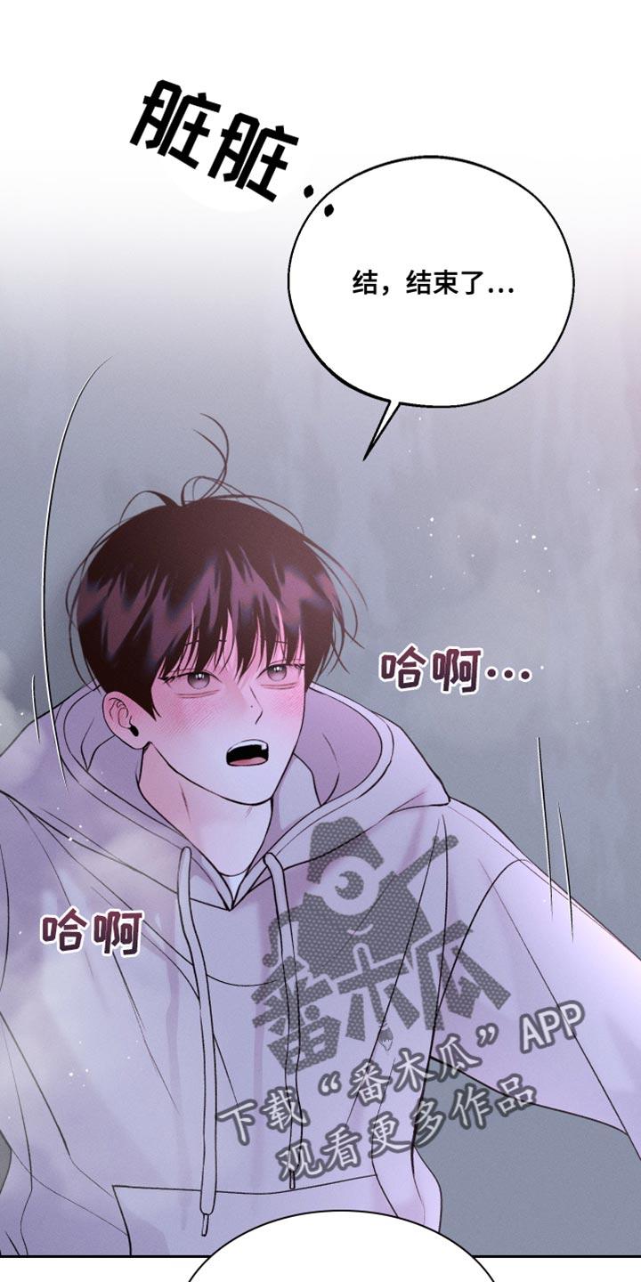 《我的救世主》第53章：噩梦 第10页