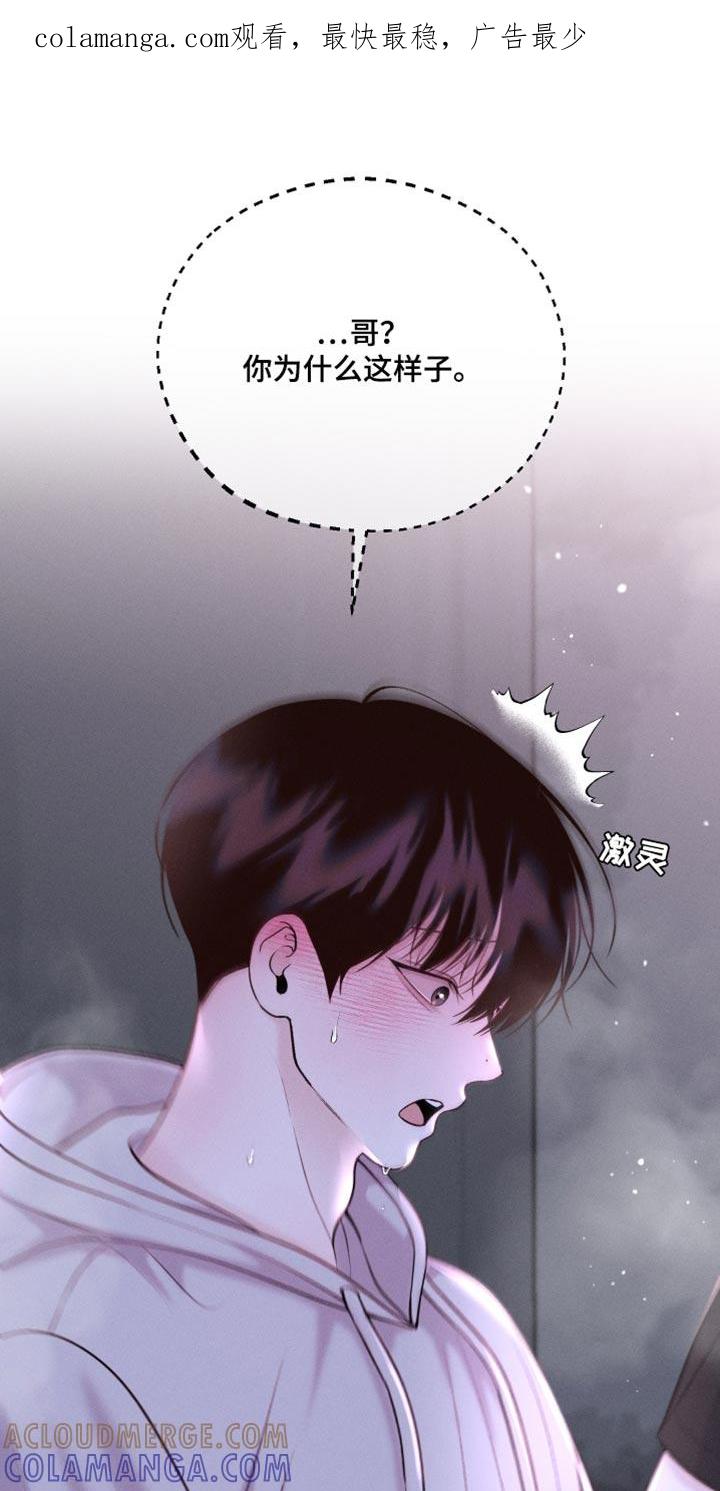 《我的救世主》第53章：噩梦 第1页