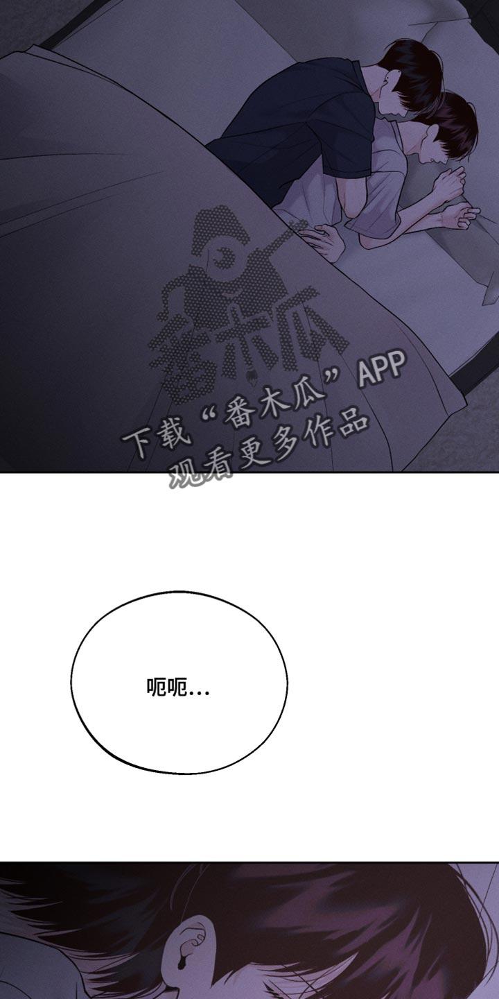 《我的救世主》第53章：噩梦 第18页