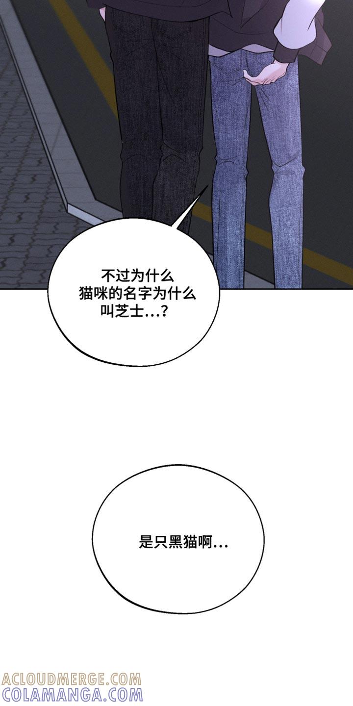 《我的救世主》第53章：噩梦 第13页