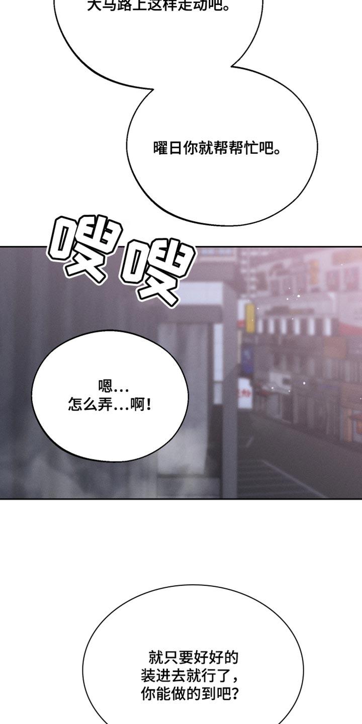 《我的救世主》第53章：噩梦 第4页