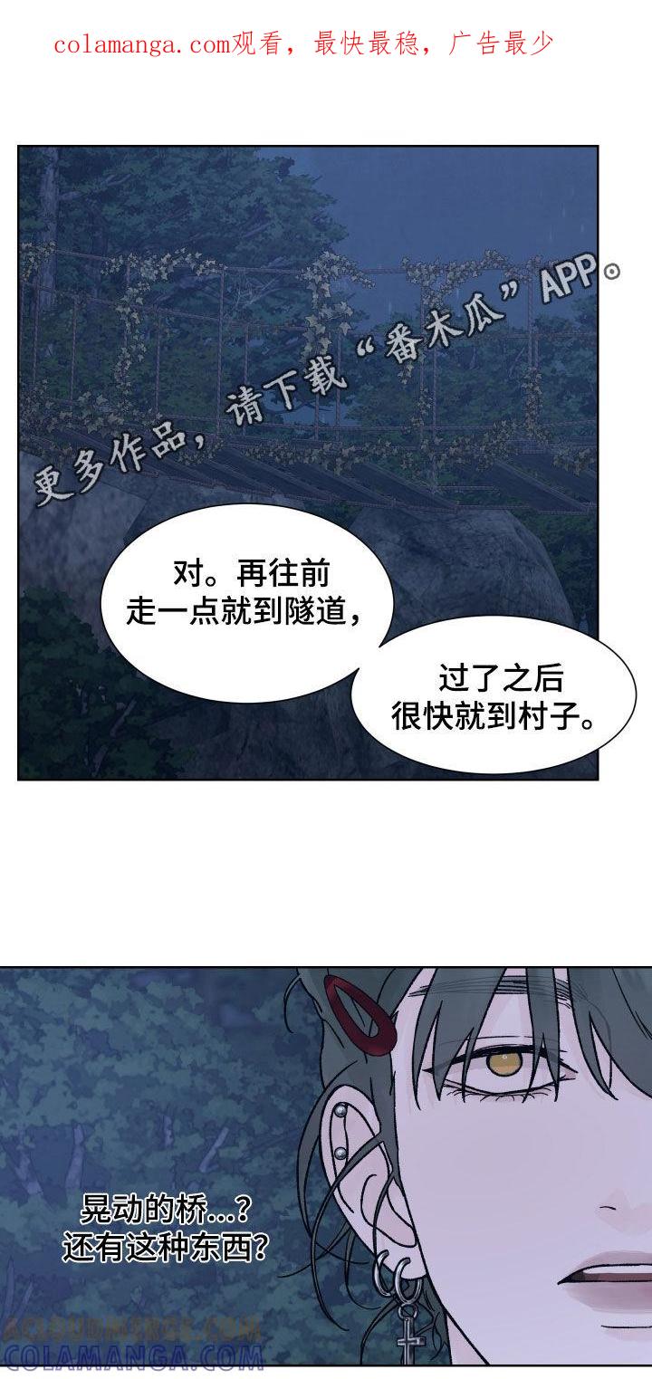 《狂夜追凶》第53章：过桥 第1页