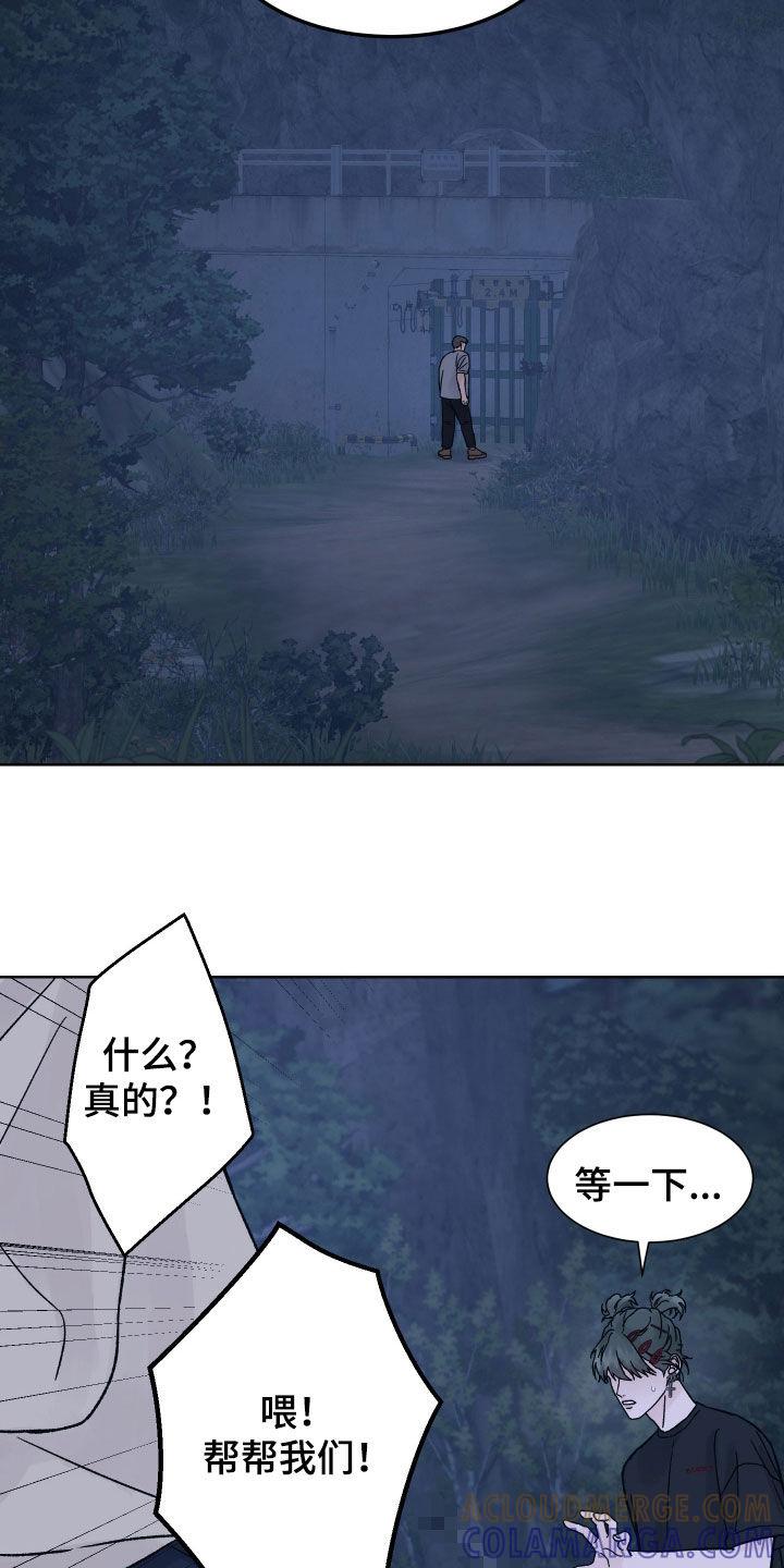 《狂夜追凶》第53章：过桥 第3页