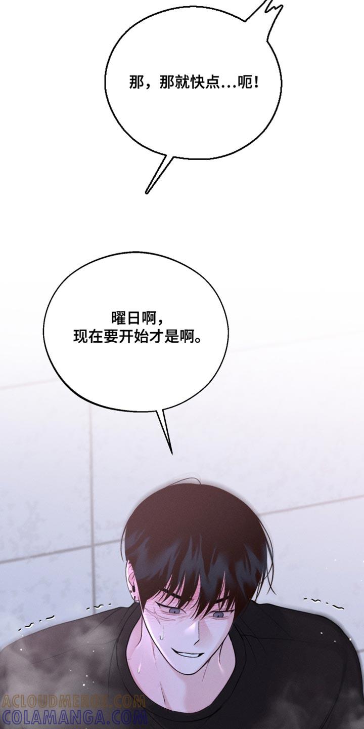 《我的救世主》第53章：噩梦 第7页
