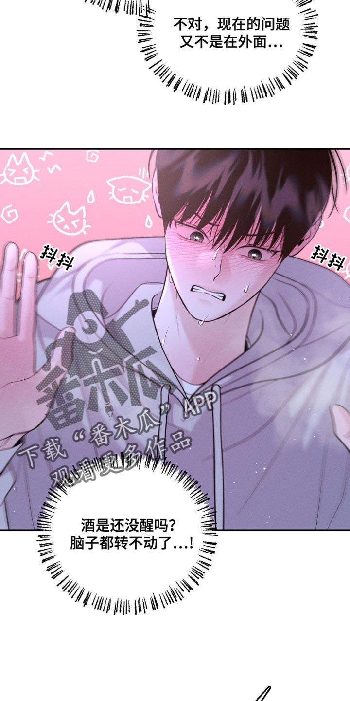 《我的救世主》第53章：噩梦 第6页