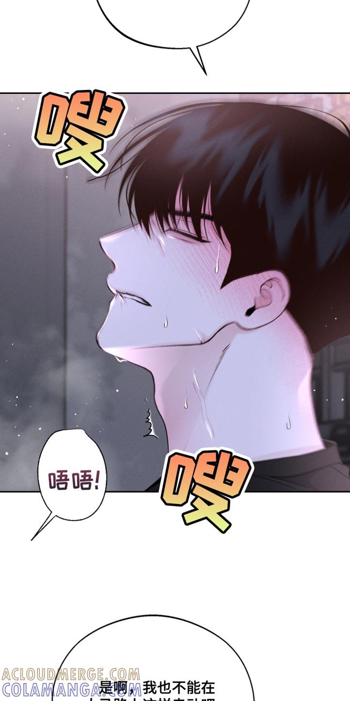 《我的救世主》第53章：噩梦 第3页