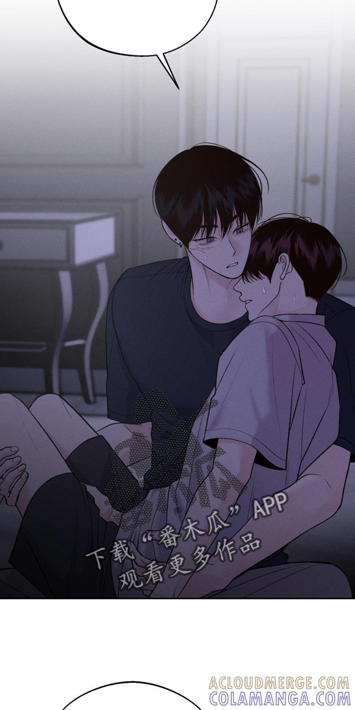 《我的救世主》第53章：噩梦 第23页