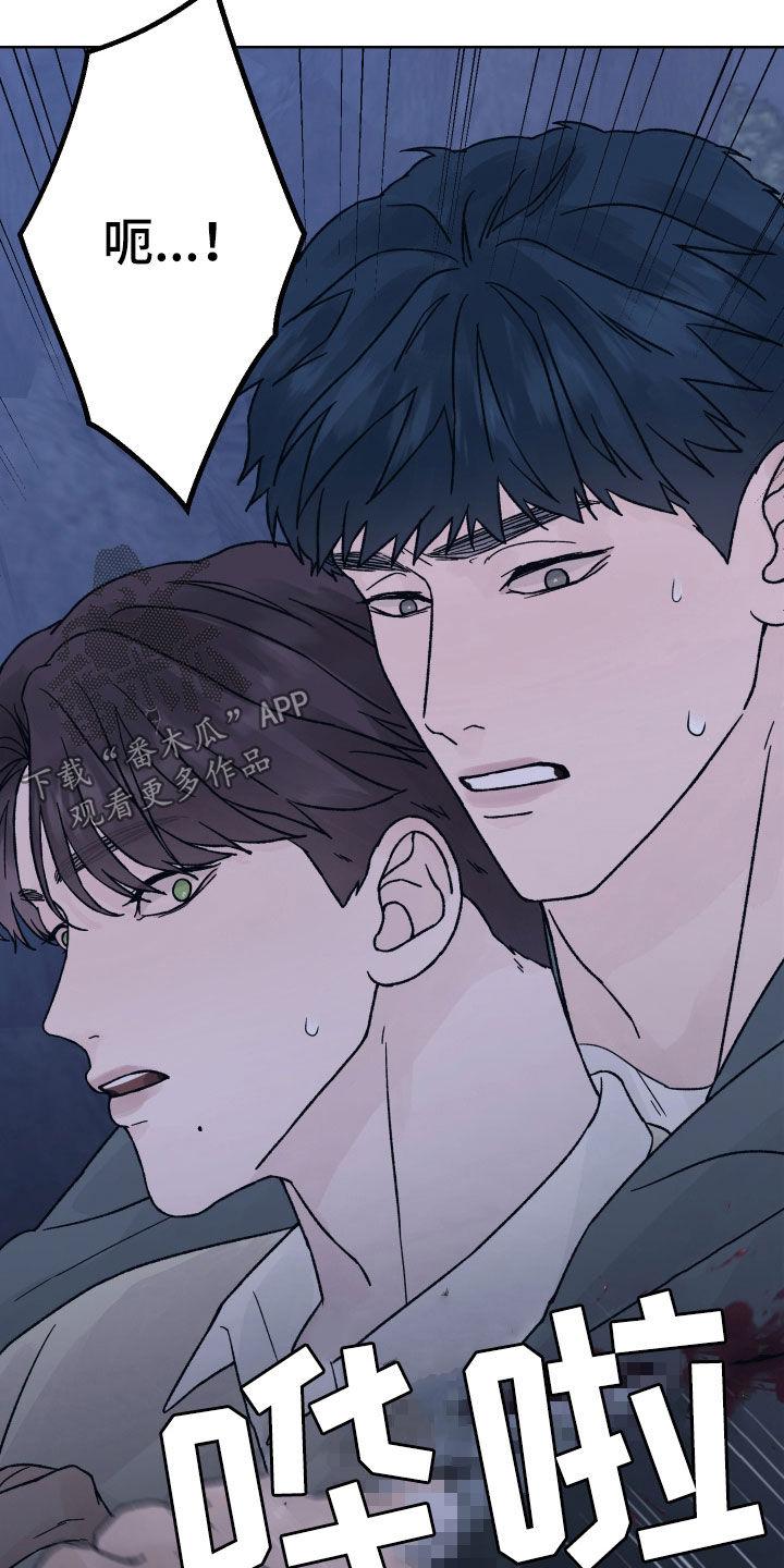 《狂夜追凶》第53章：过桥 第6页