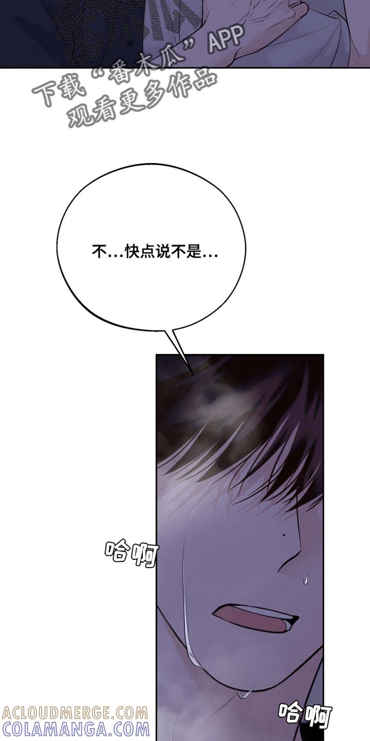 《我的救世主》第53章：噩梦 第21页