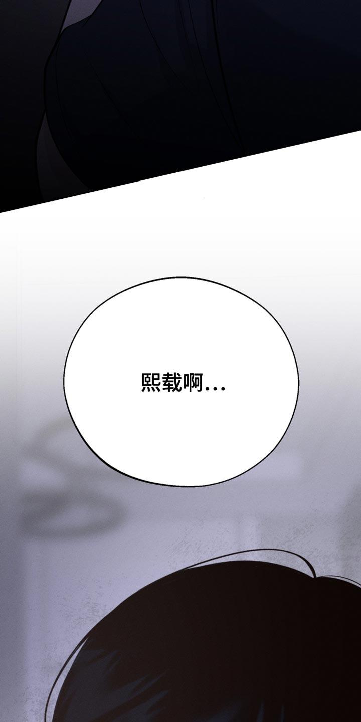《我的救世主》第53章：噩梦 第26页