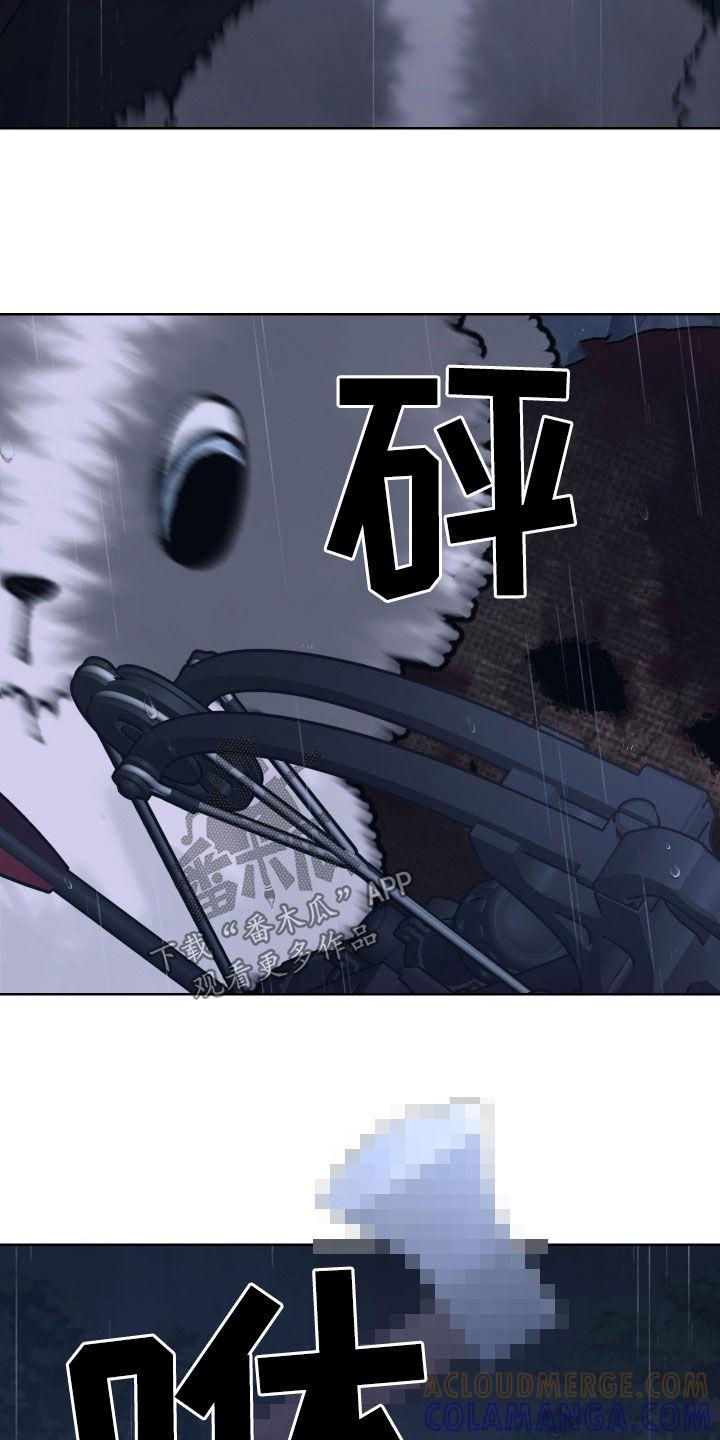 《狂夜追凶》第54章：殿后 第23页