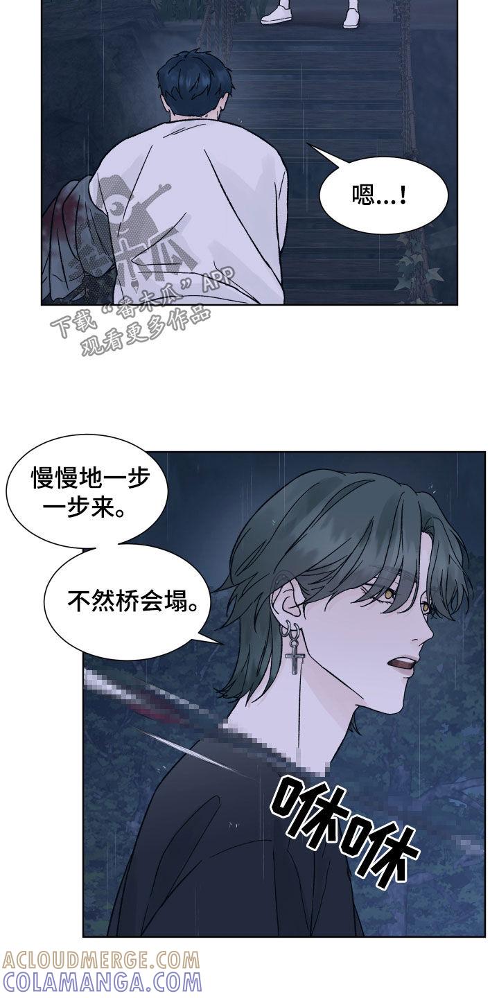 《狂夜追凶》第54章：殿后 第3页