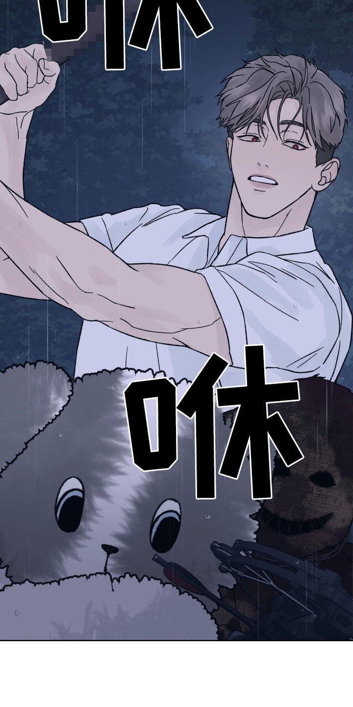《狂夜追凶》第54章：殿后 第24页