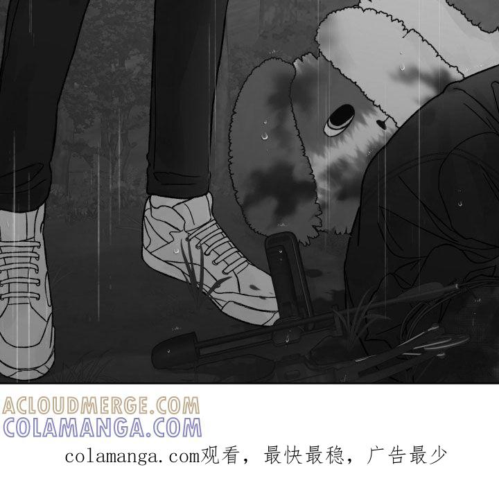 《狂夜追凶》第54章：殿后 第27页