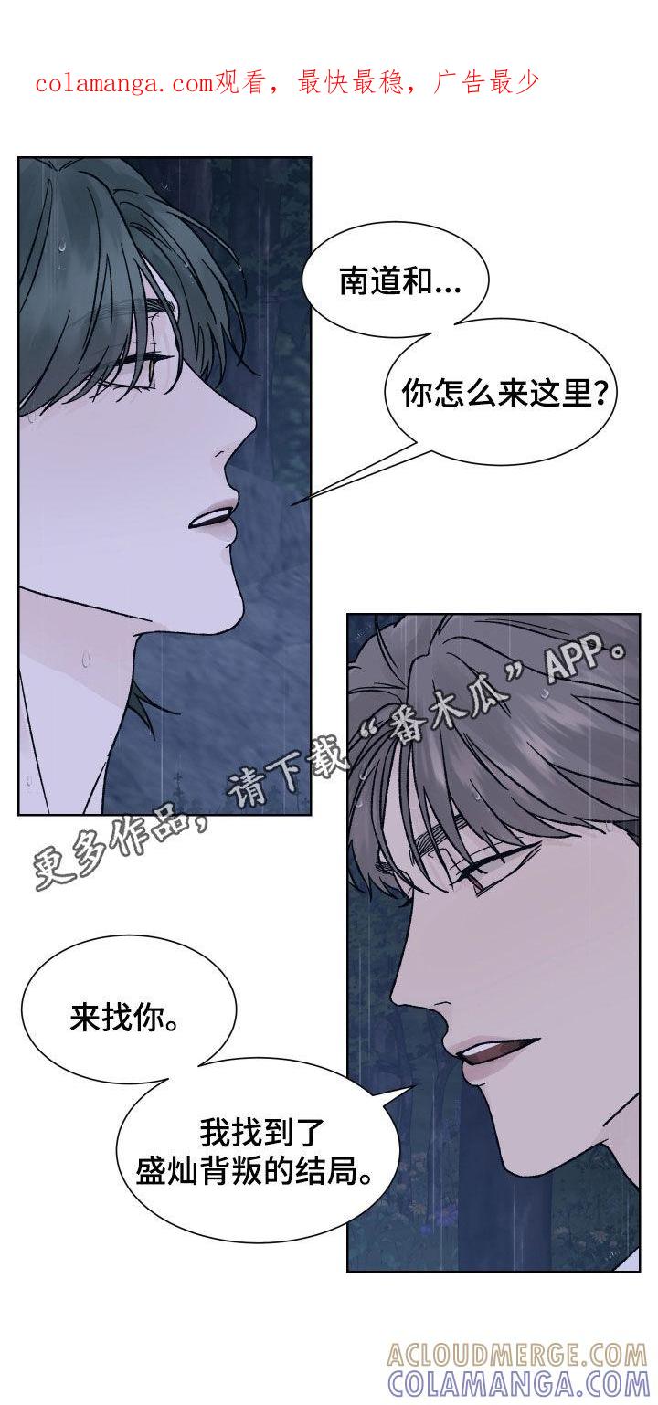 《狂夜追凶》第55章：喜欢 第1页