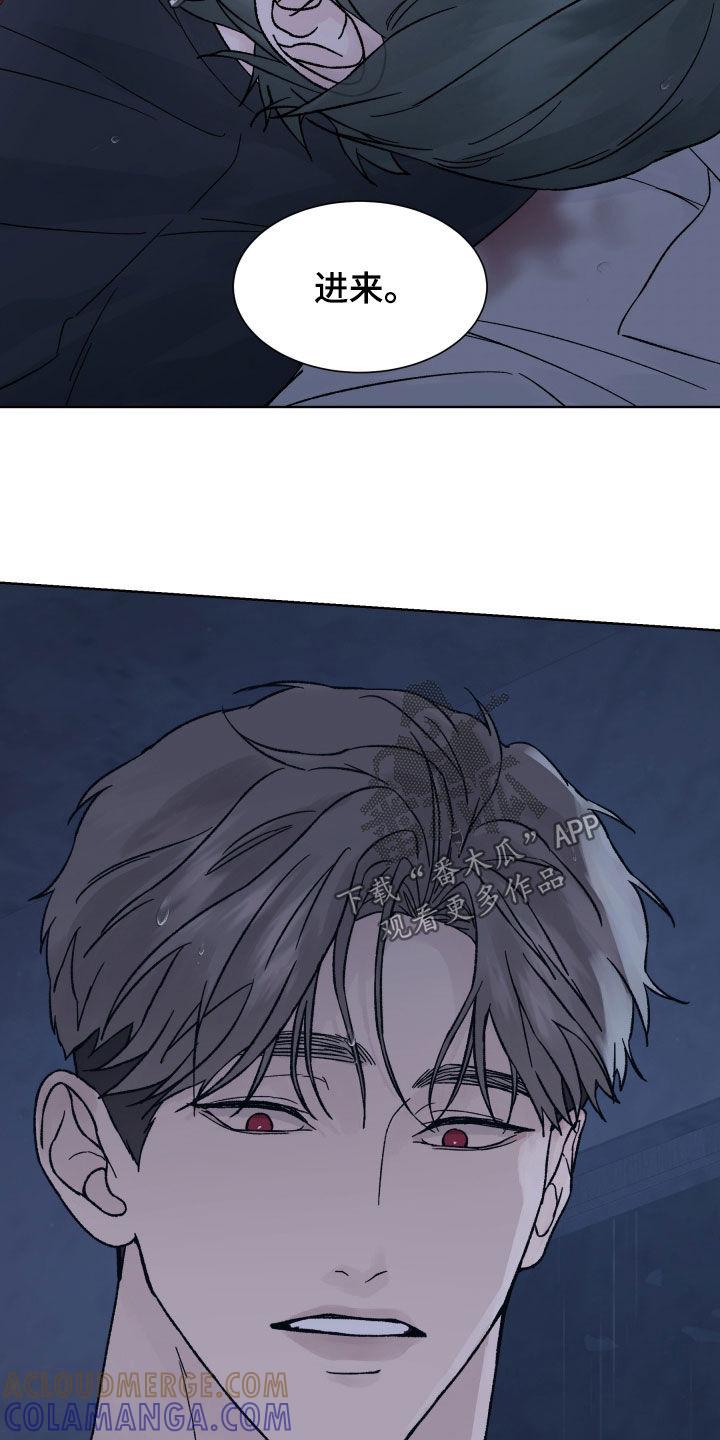 《狂夜追凶》第55章：喜欢 第15页