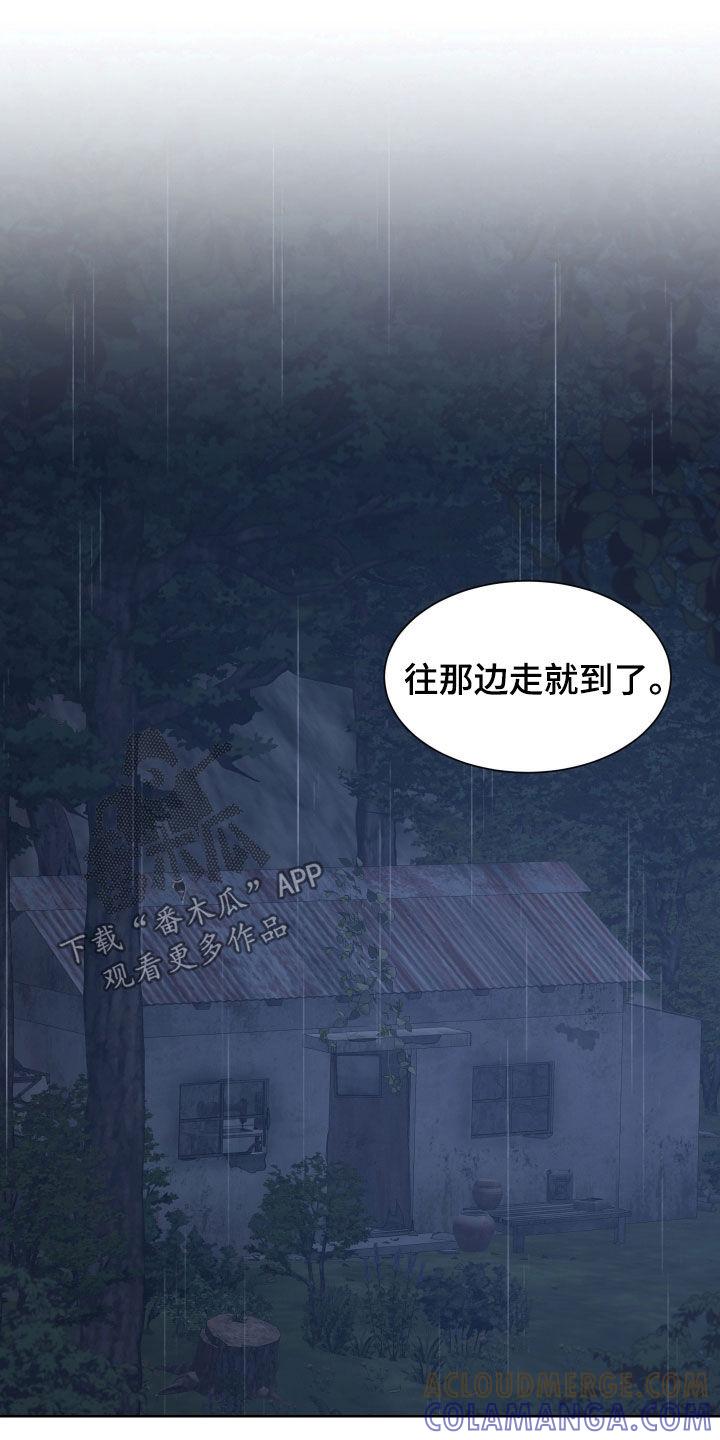 《狂夜追凶》第55章：喜欢 第7页