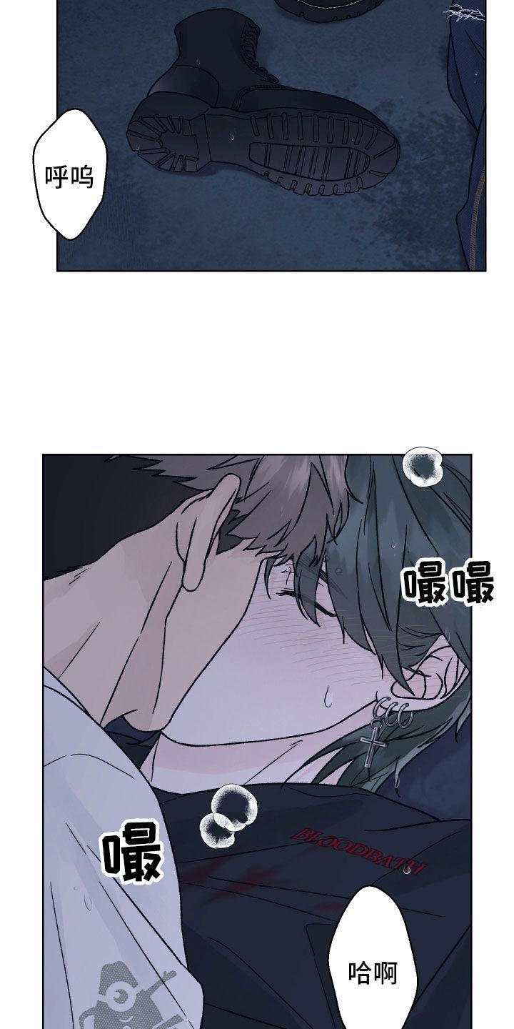 《狂夜追凶》第56章：别催我 第2页
