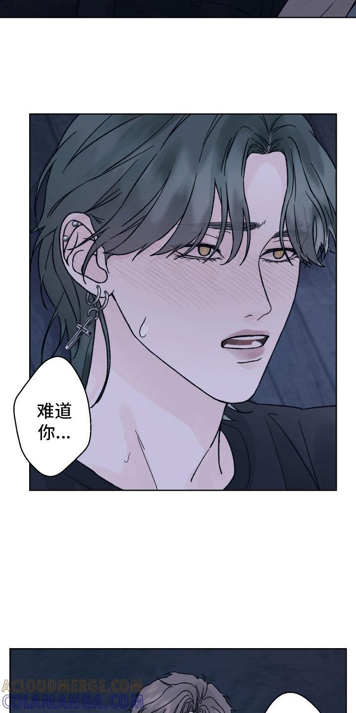《狂夜追凶》第56章：别催我 第13页