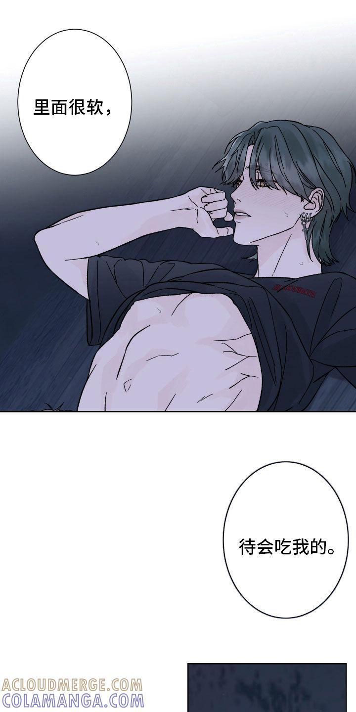 《狂夜追凶》第56章：别催我 第7页