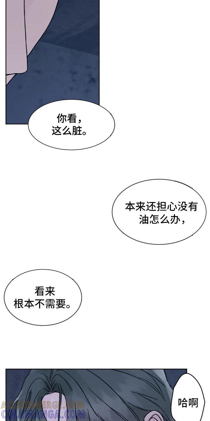 《狂夜追凶》第56章：别催我 第5页