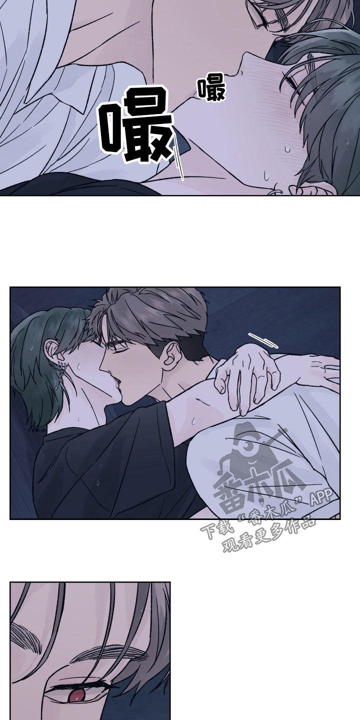 《狂夜追凶》第56章：别催我 第4页