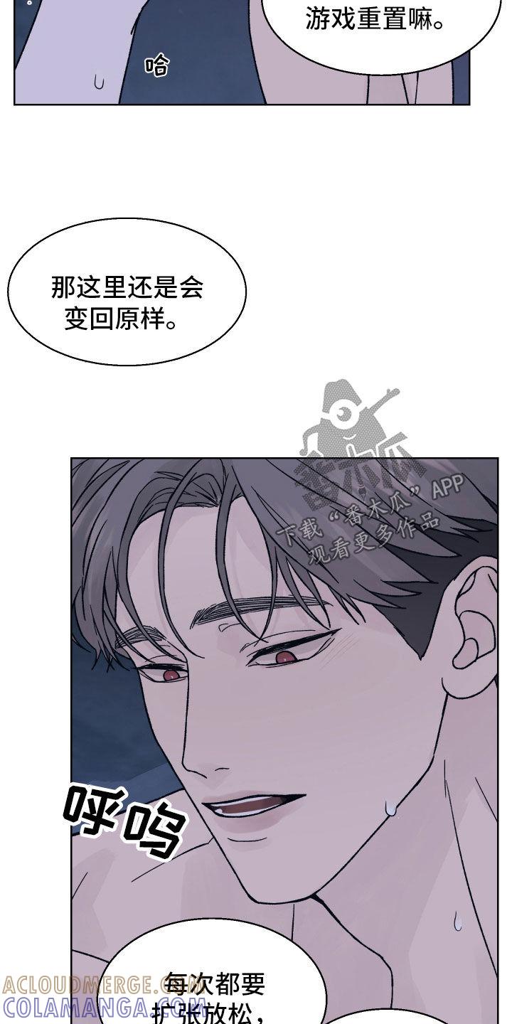 《狂夜追凶》第57章：别说丧气话 第9页