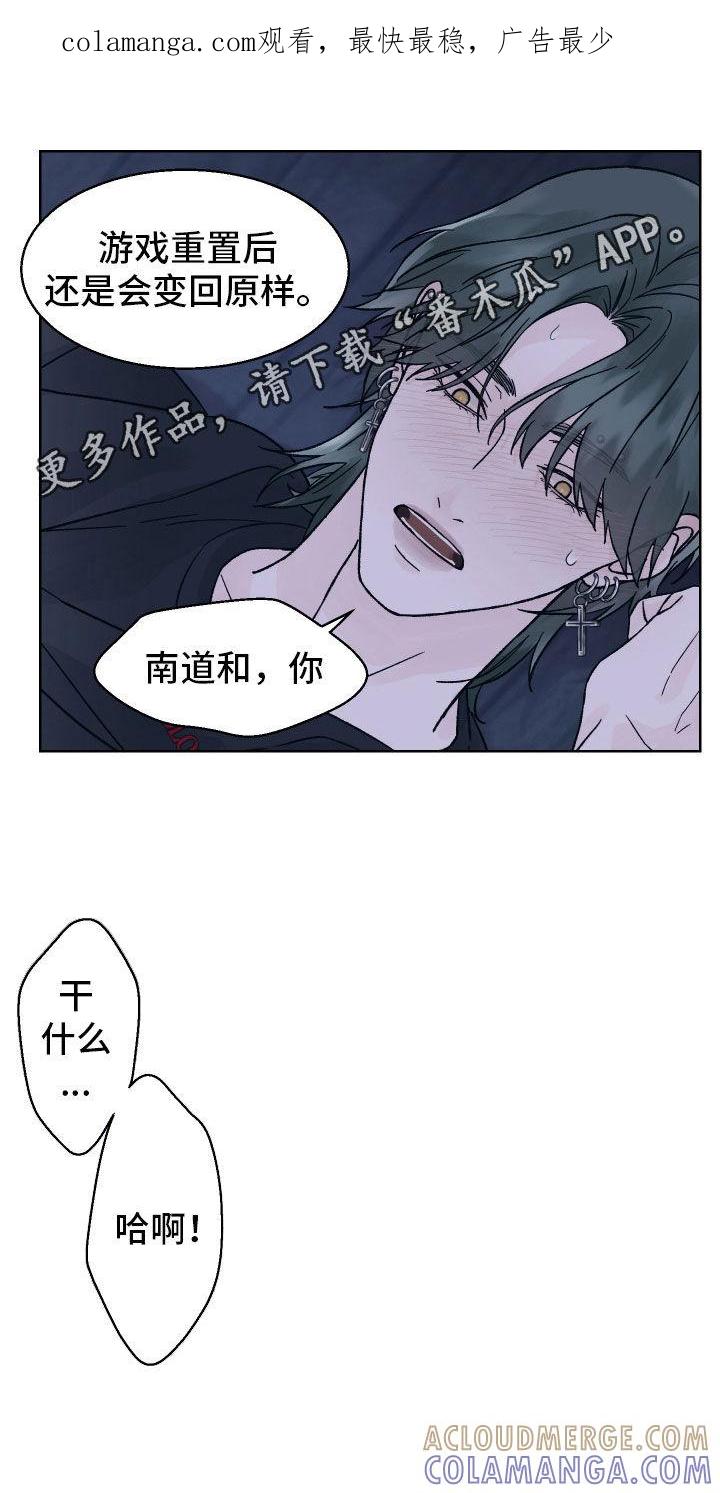《狂夜追凶》第57章：别说丧气话 第1页