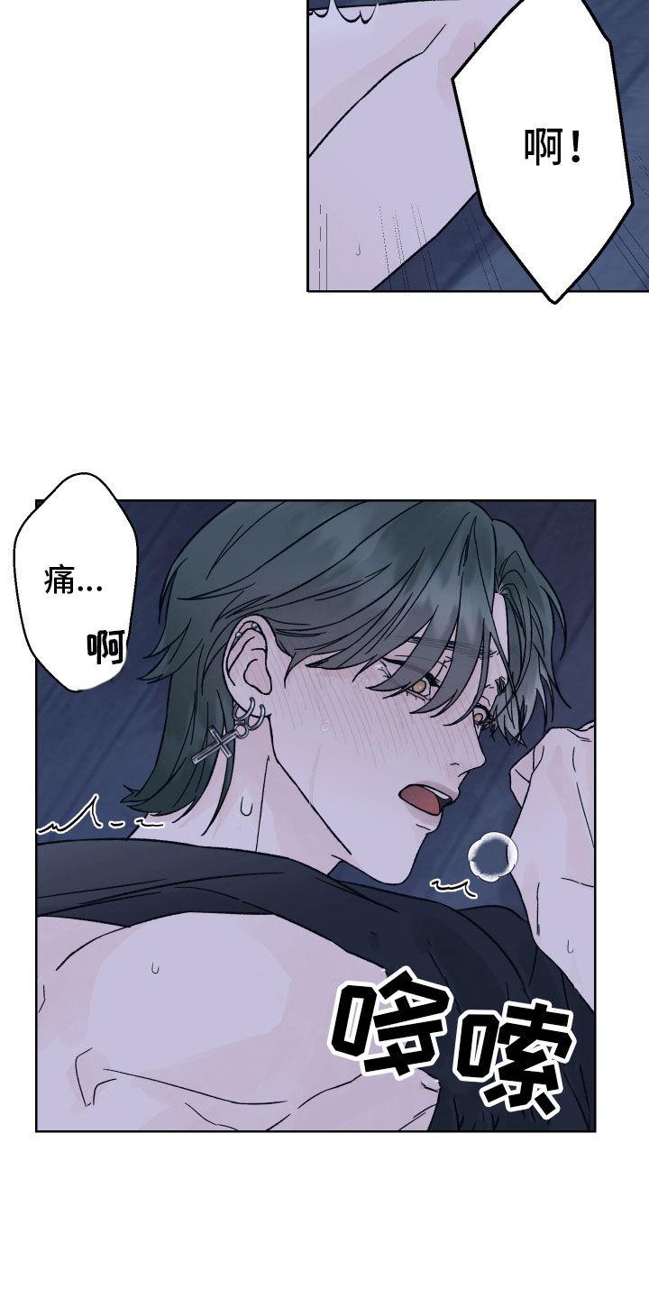 《狂夜追凶》第57章：别说丧气话 第6页