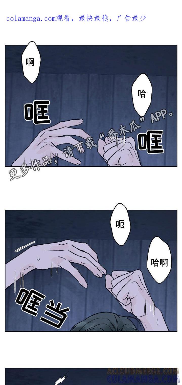 《狂夜追凶》第58章：理由 第1页