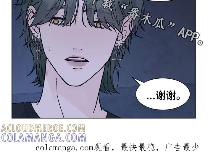 《狂夜追凶》第58章：理由 第17页