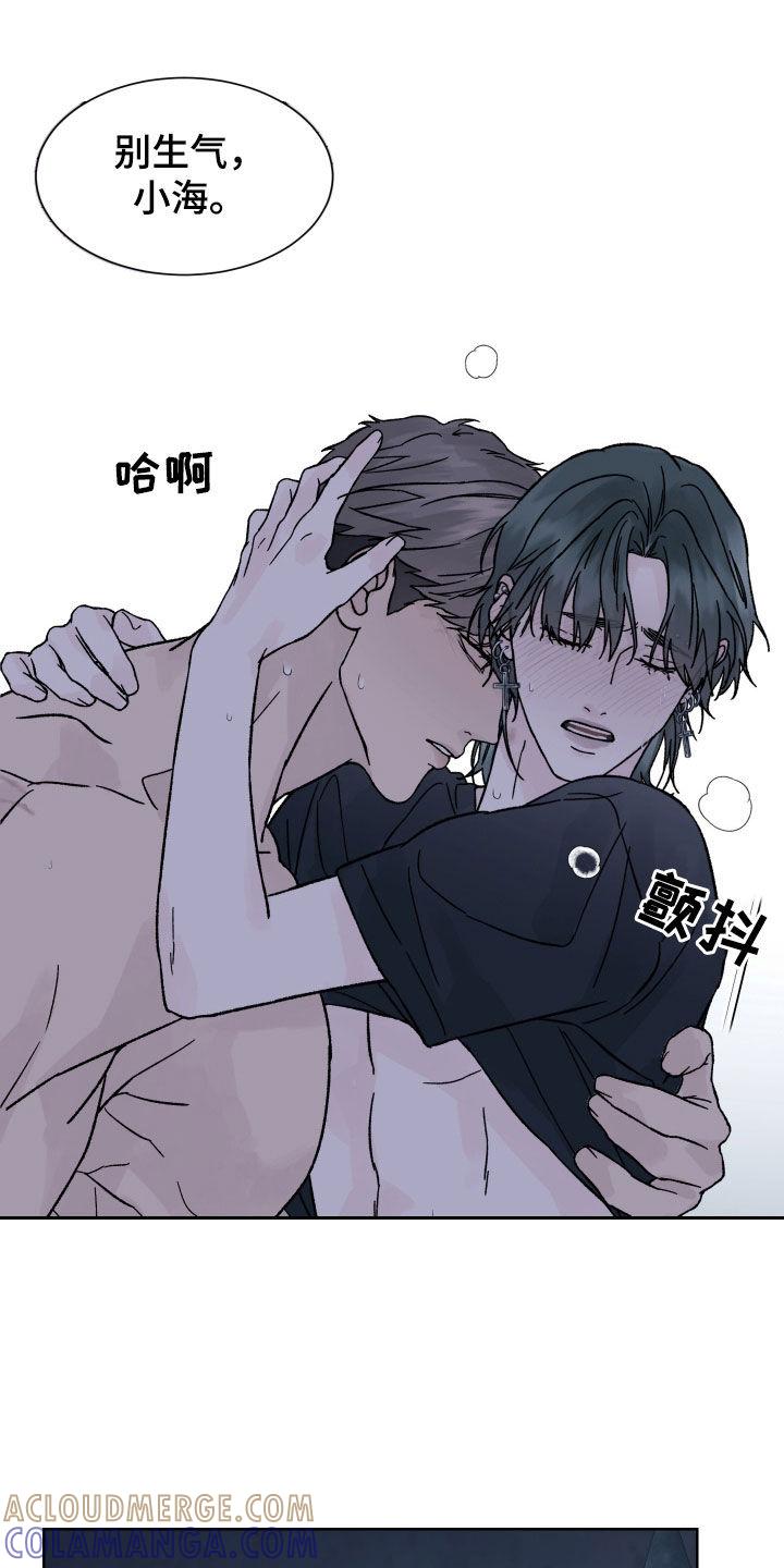 《狂夜追凶》第58章：理由 第7页