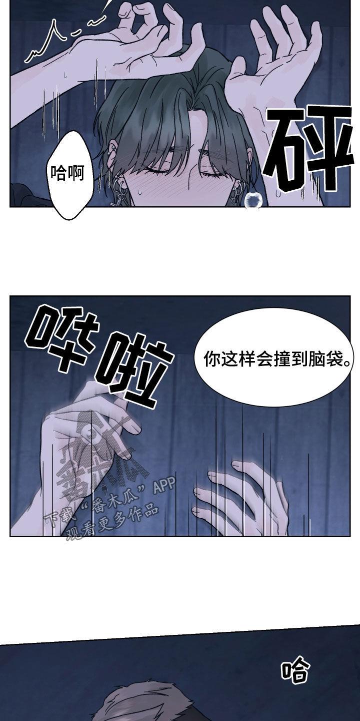 《狂夜追凶》第58章：理由 第2页