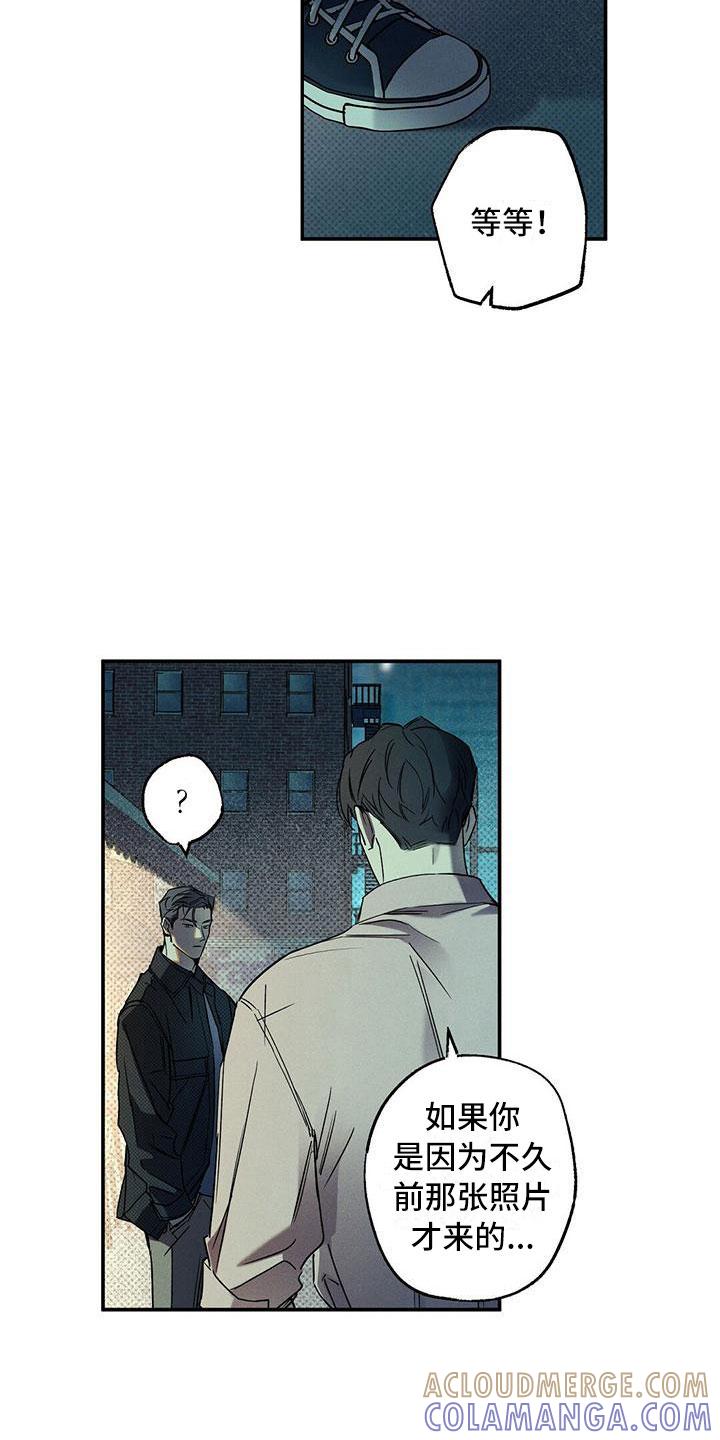 《狂沙肆虐》第6章：呓梦 第23页