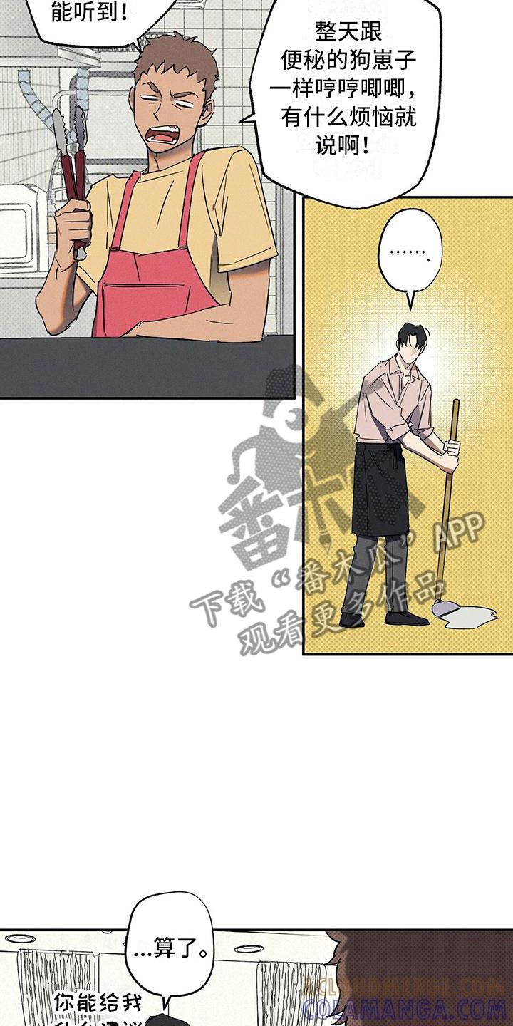 《狂沙肆虐》第6章：呓梦 第15页