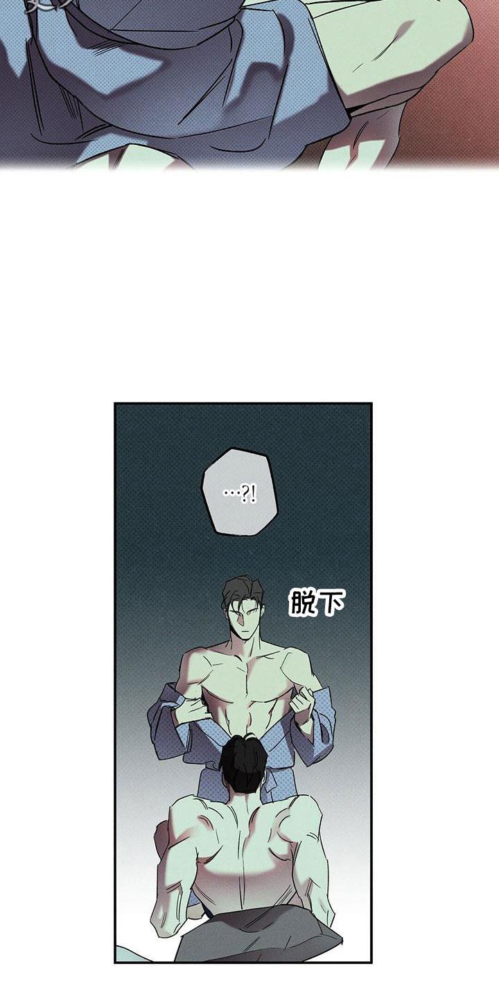 《狂沙肆虐》第6章：呓梦 第2页