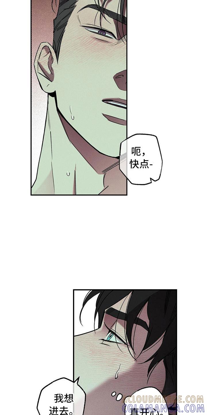 《狂沙肆虐》第6章：呓梦 第7页