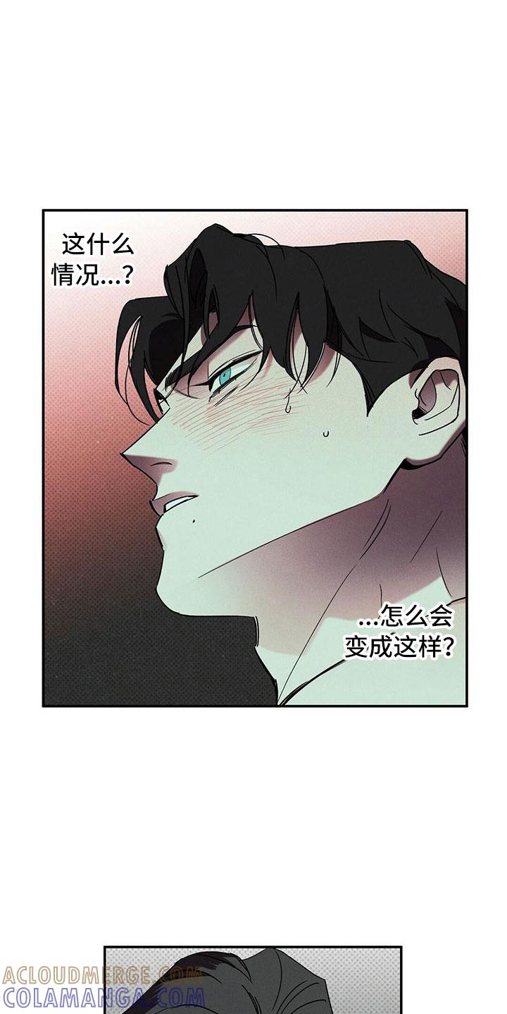 《狂沙肆虐》第6章：呓梦 第3页