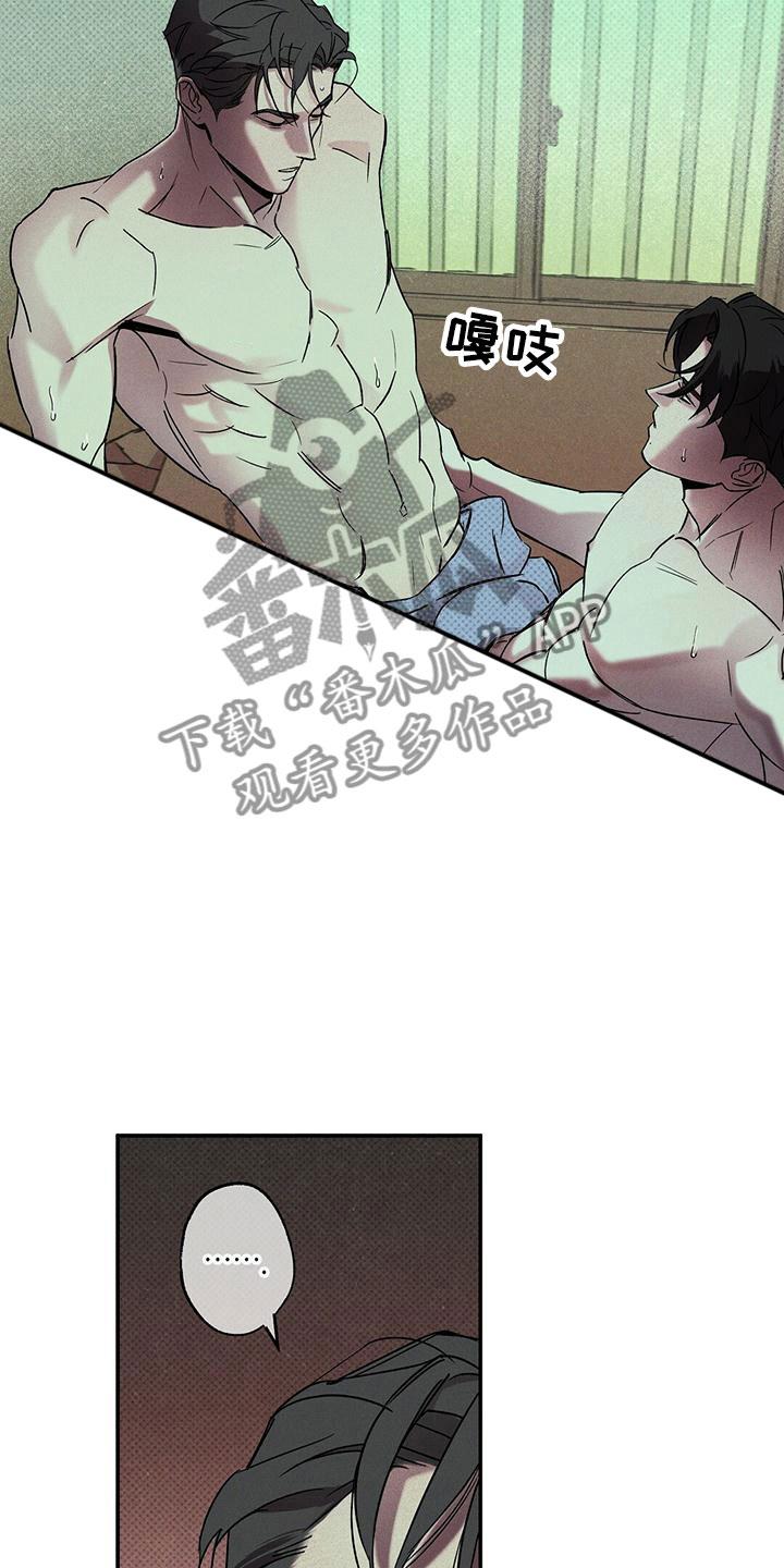 《狂沙肆虐》第6章：呓梦 第6页
